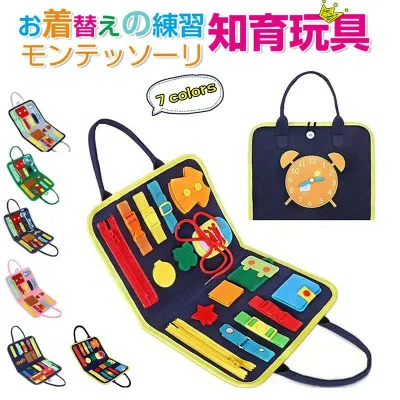 モンテッソーリ 知育玩具 おもちゃ お着替えの練習に 知育玩具 ビジーボード 靴紐結び ボタン 指先 動かす 学習 幼児 教育 五感 0-3歳