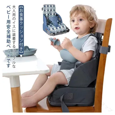 チェアベルト ベルト付き クッション付き キッズ ベビー 赤ちゃん お食事クッション 椅子ベルト チェアシート チェアクッション 大人用