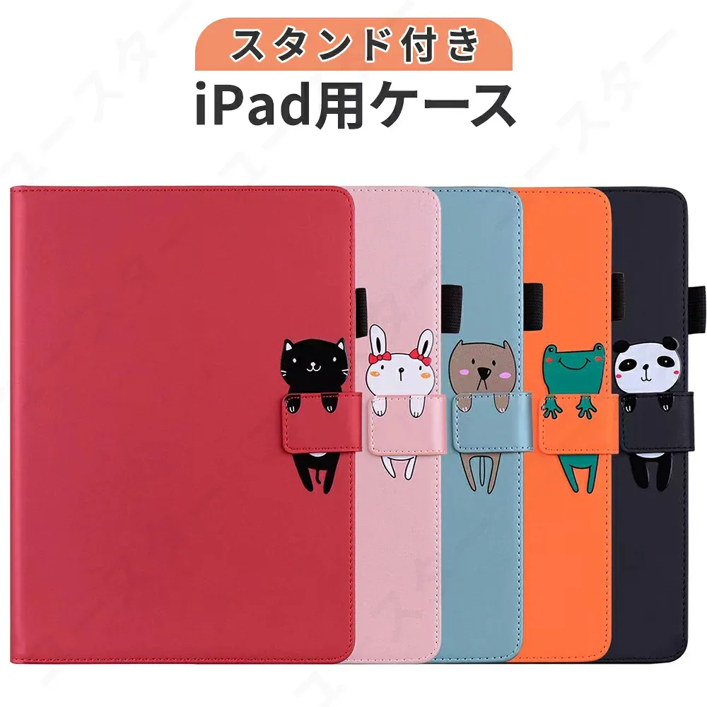 ipad 第9世代 ケース ペン収納 iPad mini 第6世代 ケース おしゃれ iPad Pro ケース 10.5インチ 手帳 iPad mini 54 iPad Air 第5 4 3世代 ケース iPad 9.7インチ