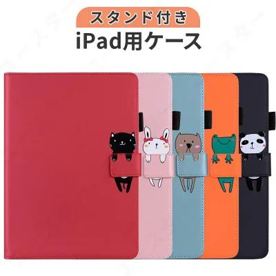 ipad 第9世代 ケース ペン収納 iPad mini 第6世代 ケース おしゃれ iPad Pro ケース 10.5インチ 手帳 iPad mini 54 iPad Air 第5 4 3世代 ケース iPad 9.7インチ