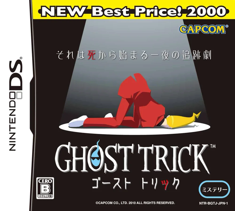 ゴースト トリック NEW Best Price! 2000