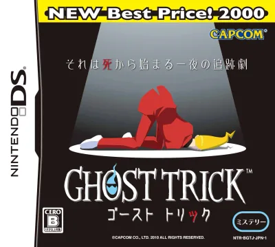 ゴースト トリック NEW Best Price! 2000