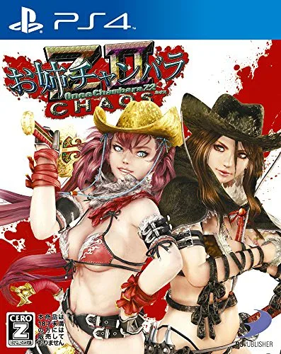 お姉チャンバラZ2 ~カオス~ - PS4