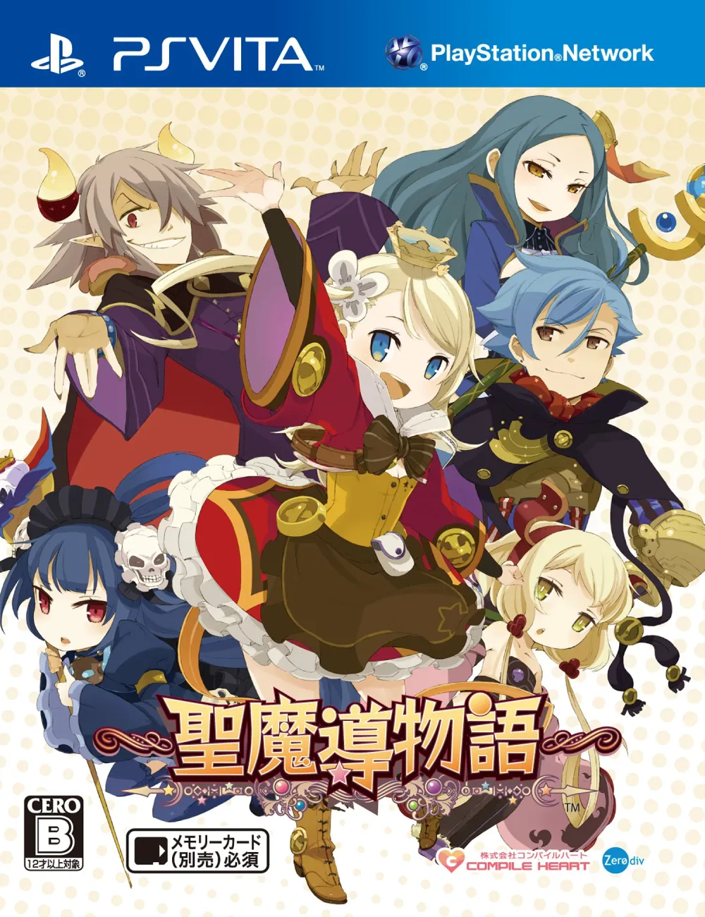 聖魔導物語 PSVita