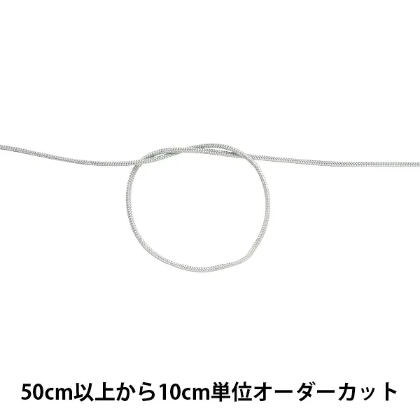 【数量5から】 手芸ひも 『H-1100 コード 幅約1mm 3番色』