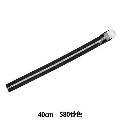 ファスナー 『メタリオン シルバー 40cm 止め 580番色 5CMS-40BL』 YKK ワイケーケー