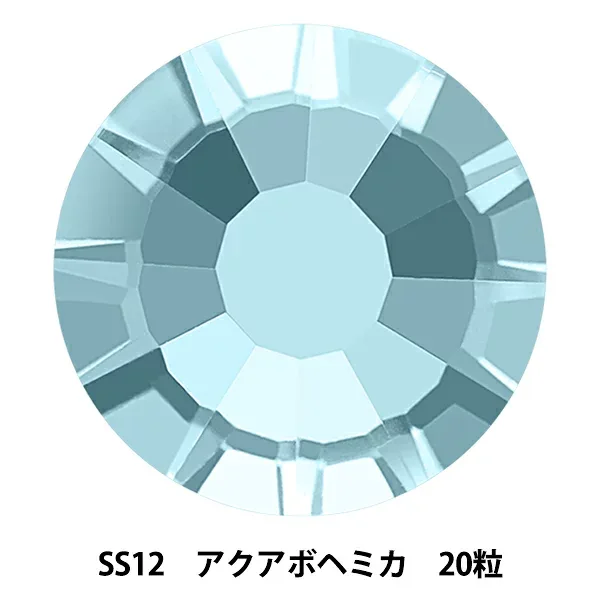 アクセサリー素材 『オーロラ ラインストーン フラットバック SS12 20粒入り アクアボヘミカ FB/SS12/8001』