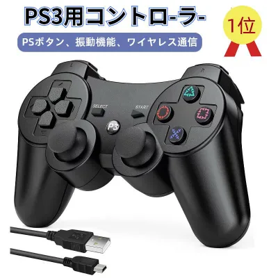 PS3 コントローラー ワイヤレス 無線 ゲームパッド PS3 用 ワイヤレスコントローラー PS3 用コントローラー 500mAh大容量バッテリー 無線Bluetooth接続 10時間連続使用 USB ケーブル 振動機能 ワイヤレス3コントローラー P3/PC対応