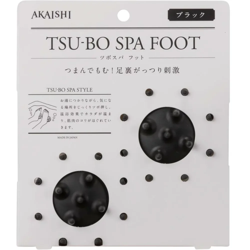 AKAISHI ツボスパスタイル ツボスパフット ブラック