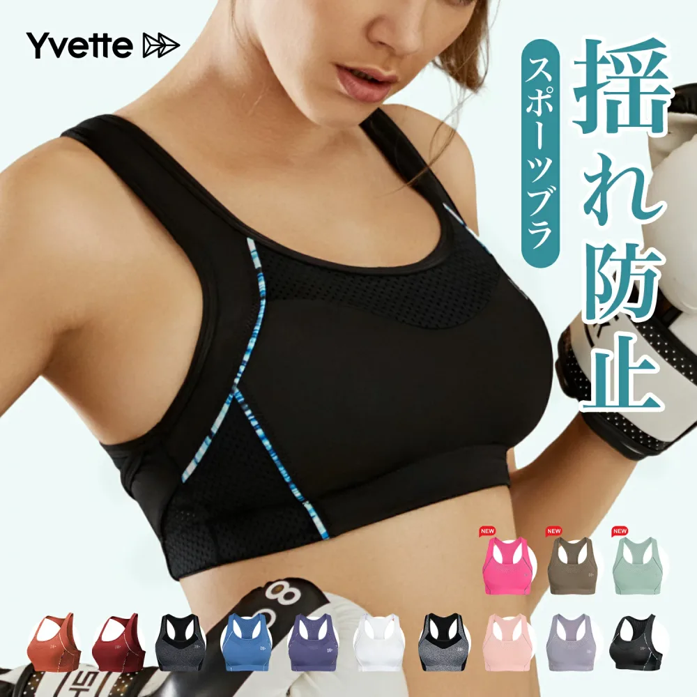 【9/11限定P15倍】Yvette(イベット)スポーツブラ ブラトップ ブラジャー 揺れない インナー レディース ハイサポート スポブラ 後ろホックタイプ 大きいサイズ ランニング メッシュ切り替え パッド ノンワイヤー フィットネスブラ ランニング オレンジ ブラック 4Lまで