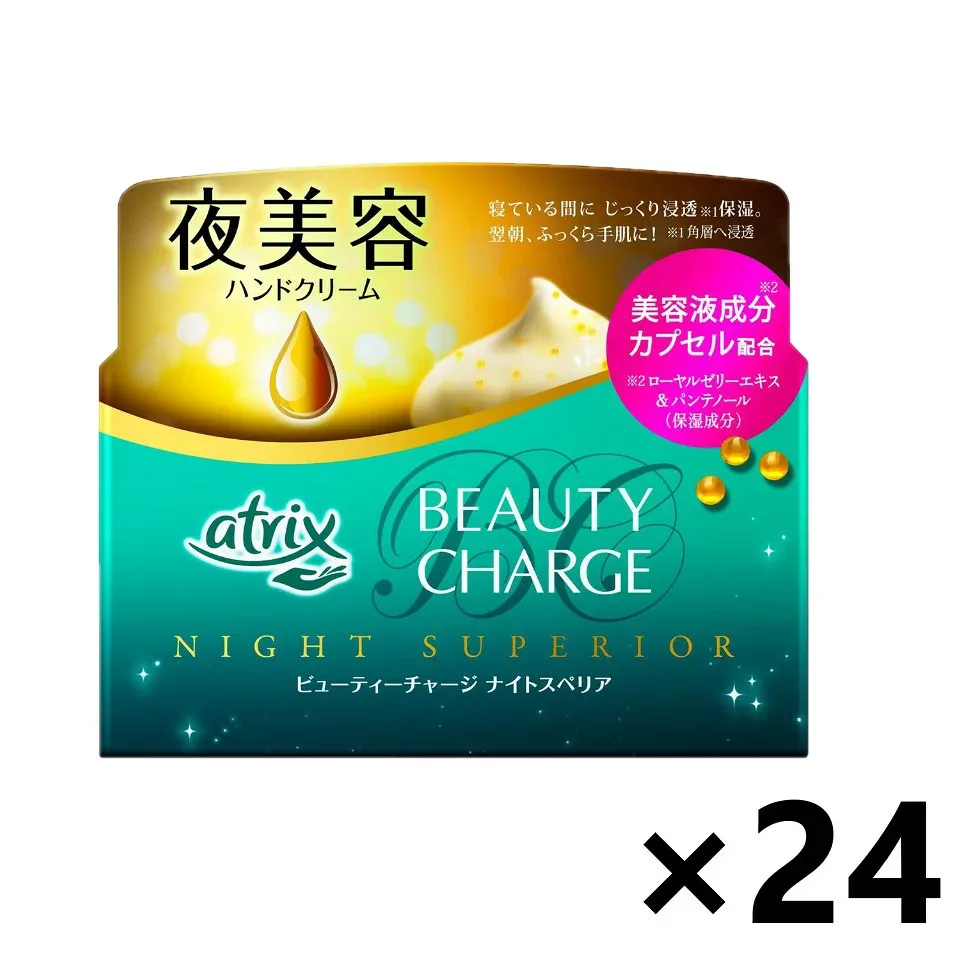 【送料無料】アトリックス ビューティーチャージ ナイトスペリア 98gx24個 花王