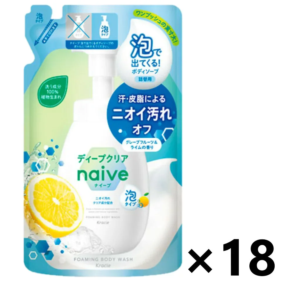 【送料無料】ナイーブ 泡で出てくるボディソープ (ディープクリア) つめかえ用 480mlx18袋 クラシエ