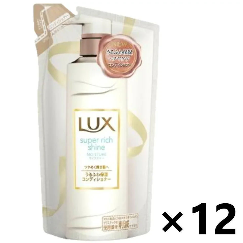 【数量限定!!】【送料無料】ラックス(LUX) スーパーリッチシャイン ダメージリペア 補修コンディショナー つめかえ用 330gx12袋 ユニリーバ・ジャパン