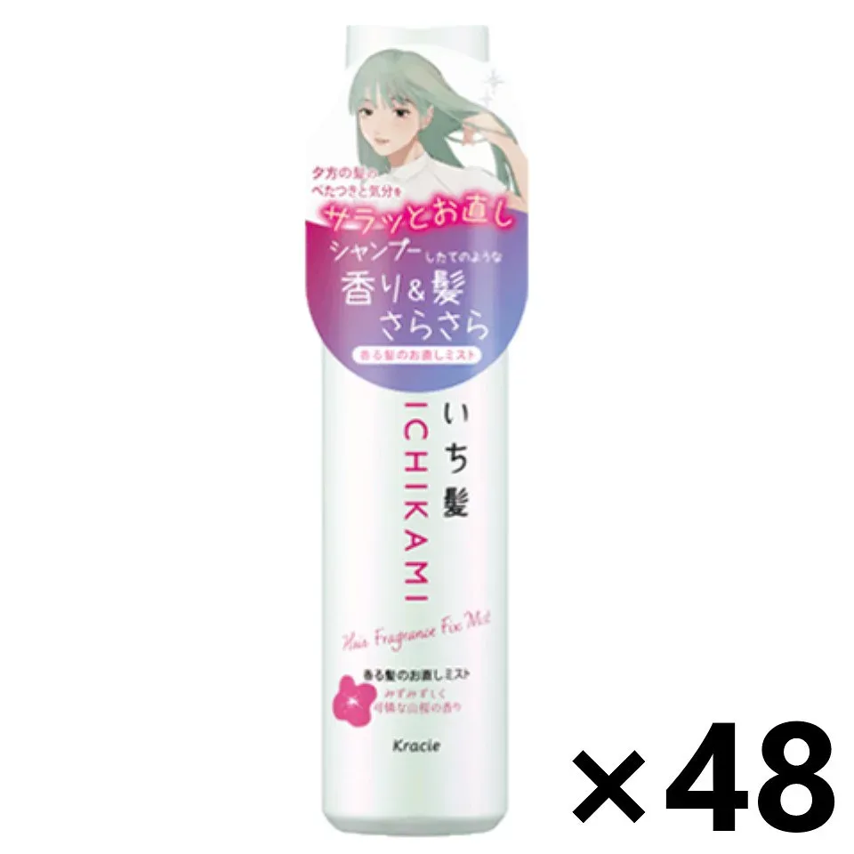【送料無料】いち髪 香る髪のお直しミスト(スムース) 60mlx48本 クラシエ