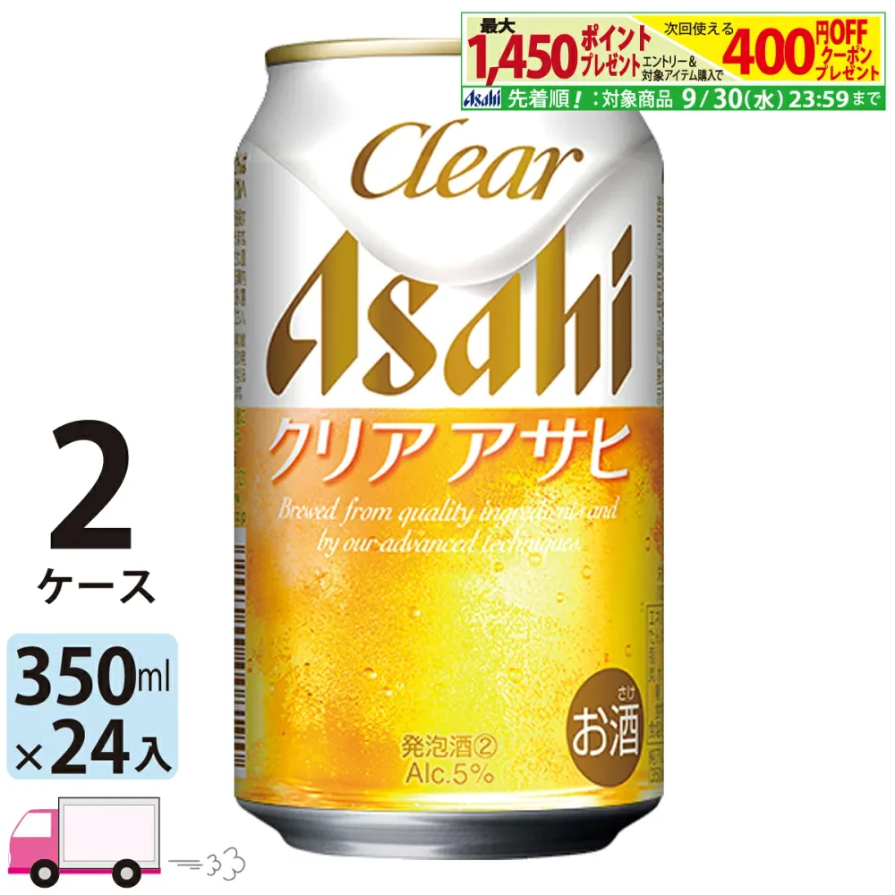 アサヒ クリアアサヒ 350ml 48本 2ケース 【送料無料※一部地域除く】