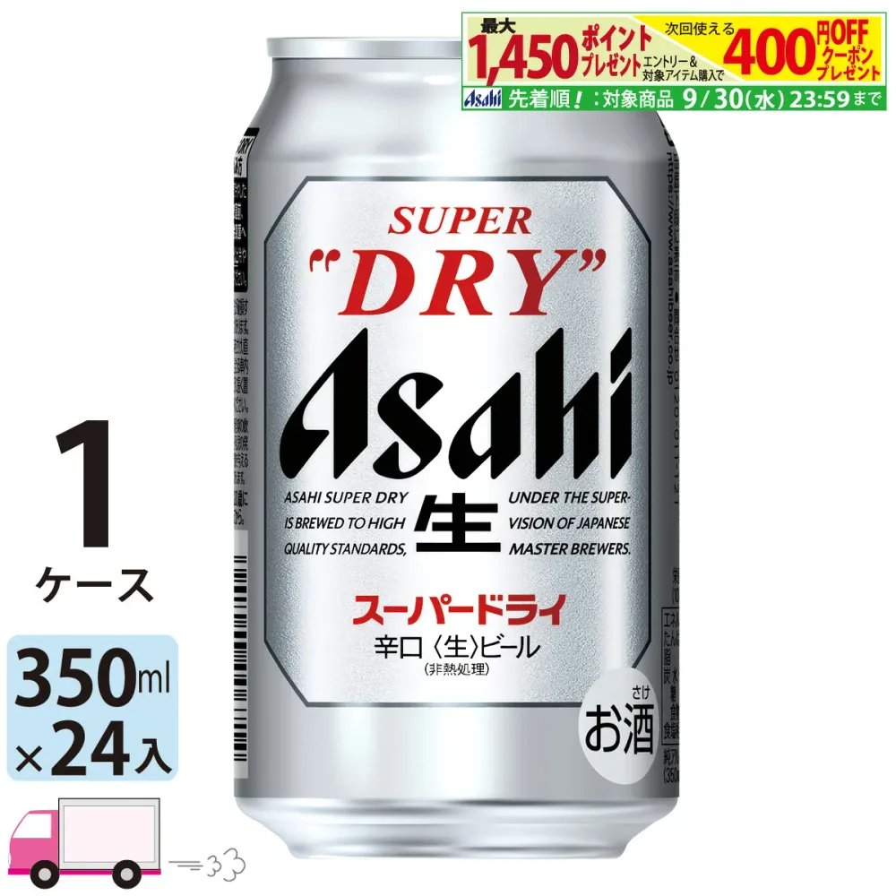 ビール アサヒ スーパードライ 350ml 24本 1ケース 【送料無料※一部地域除く】