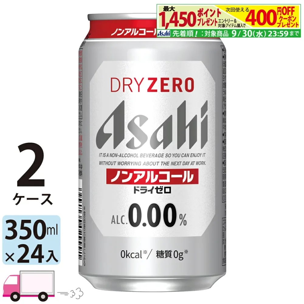 アサヒビール アサヒ ドライゼロ 350ml 48本 2ケース ノンアルコールビール 【送料無料※一部地域除く】