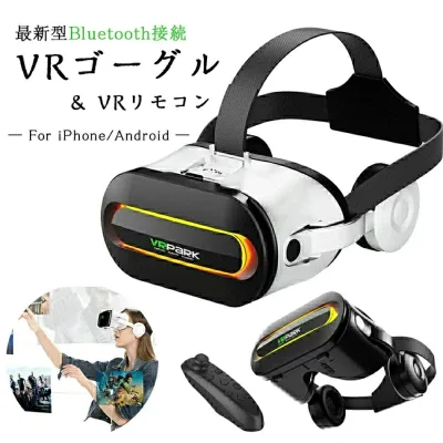 【最新モデル Bluetooth接続】VRゴーグル VR ゴーグル スマホ 用 ヘッドセット ヘッドホン 付き 一体型 1080PHD バーチャル 3D 映像 動画 ゲーム ブルーライトカット リモコン 付き iPhone android 対応 スマホ 4.7〜6.5インチ