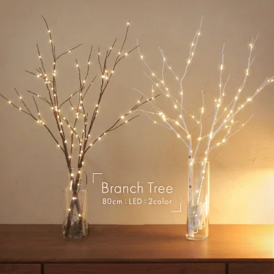 クリスマスツリー ブランチツリー 北欧 白樺 LED 80cm 2本セット 3本セット イルミネーション ホワイト 白 ブラウン 茶 ナチュラル オシャレ ヌードツリー シンプル 枝ツリー 卓上 電池式 タイマー【ラッピング対象外】|slz|