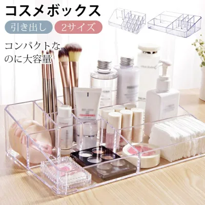 メイクボックス コスメボックス メイクケース 夏新作 メイク収納 化粧品ケース 透明 口紅 送料無料 コスメ 小物収納ボックス 卓上収納 整理 文房具 多機能 仕切り コスメ収納 大容量 おしゃれ スキンケア メイクBOX 小物入れ 便利 美容 メイク道具 化粧品入れ