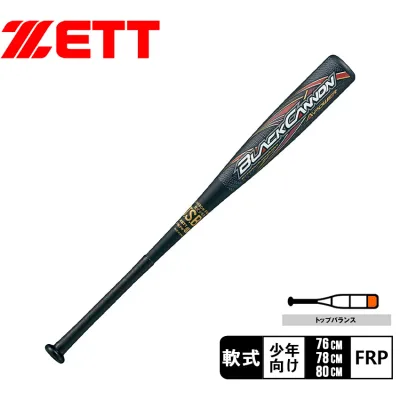 【SALE★max20%オフ!】【ラッピング対象外】 ゼット 少年軟式用FRP製バット ブラックキャノンAパワー バット キッズ ジュニア 子供 ブラック 黒 ZETT BLACK CANNON BCT75370 BCT75378 BCT75376 野球 ベースボール バット 軟式 複合 ジュニア キッズ 少年 野球用品|slz|