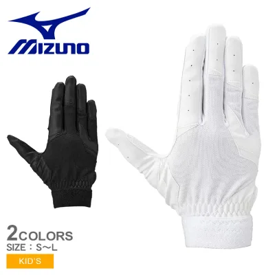 【SALE★max17%オフ!】ミズノ ガチ守備手袋Jr. 右手用 高校野球ルール対応モデル 守備手袋 キッズ ジュニア 子供 ホワイト 白 ブラック 黒 MIZUNO 1EJEY321 手袋 右手用 野球用グローブ 硬式対応 洗える手袋 高通気性 伸縮性 守備用グラブサポート 洗濯可能|slz|