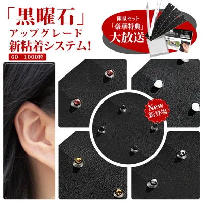 \今だけ!P10倍SALE★/【即納可能×贈品付き】耳つぼジュエリー 耳つぼシール 耳ツボ ジュエリー チタン 透明シール チタン粒 金粒 銀粒 パール セルフキッ 透明 100粒 大量 キット 粒タイプ 美肌 かわいい パーツ スターターキット
