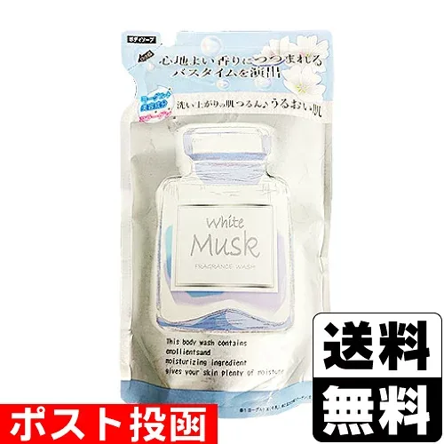 ■ポスト投函■フレグランス ボディソープ ホワイトムスク 詰替え 360ml