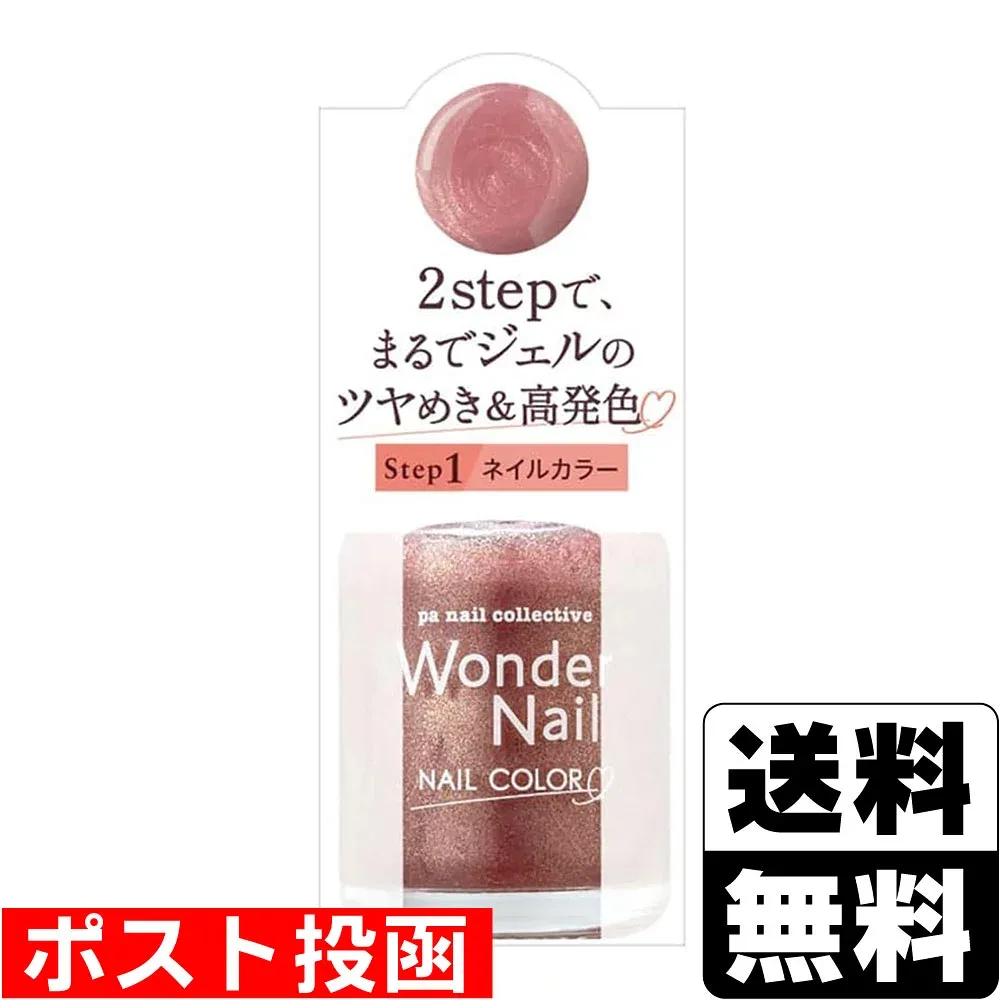 ■ポスト投函■pa ワンダーネイル RWN-33 (10ml)