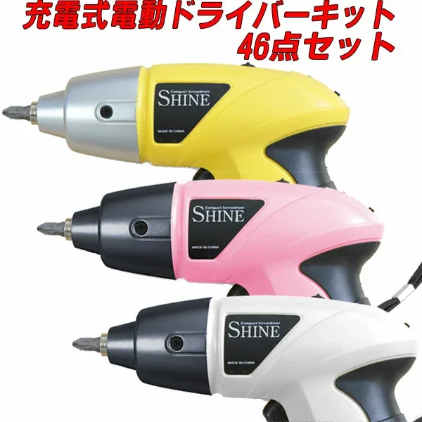 ホワイトのみ 電動ドライバーキット46点セット 充電式 LEDライト付き 工具セット DIY 電動工具 TL 800 VS ATL801 VS BTL802 送料無料