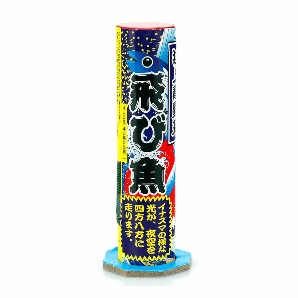 飛び魚 (藍)