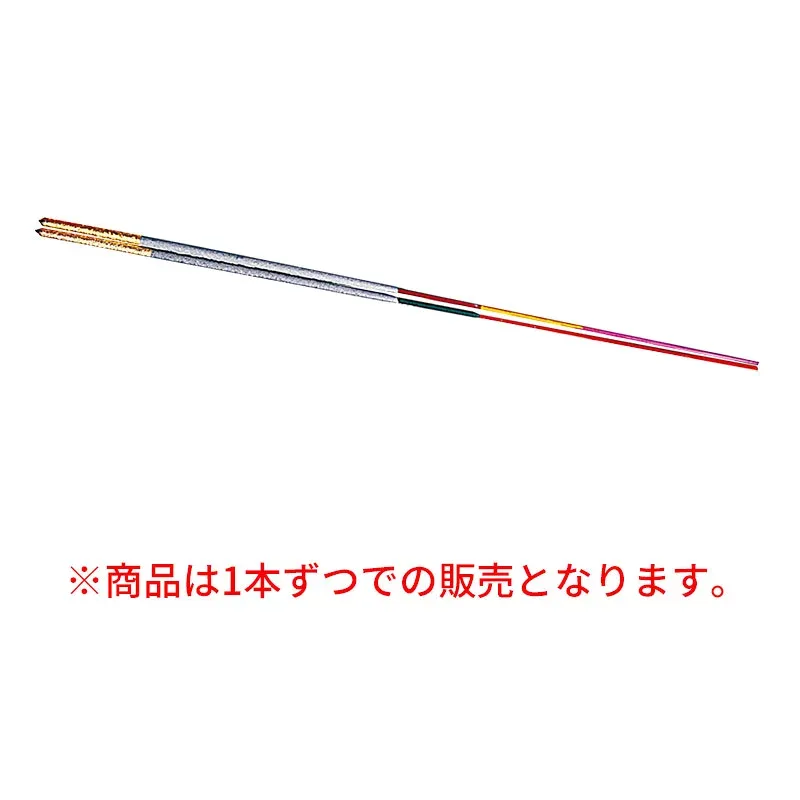 ニュー登龍スパーク