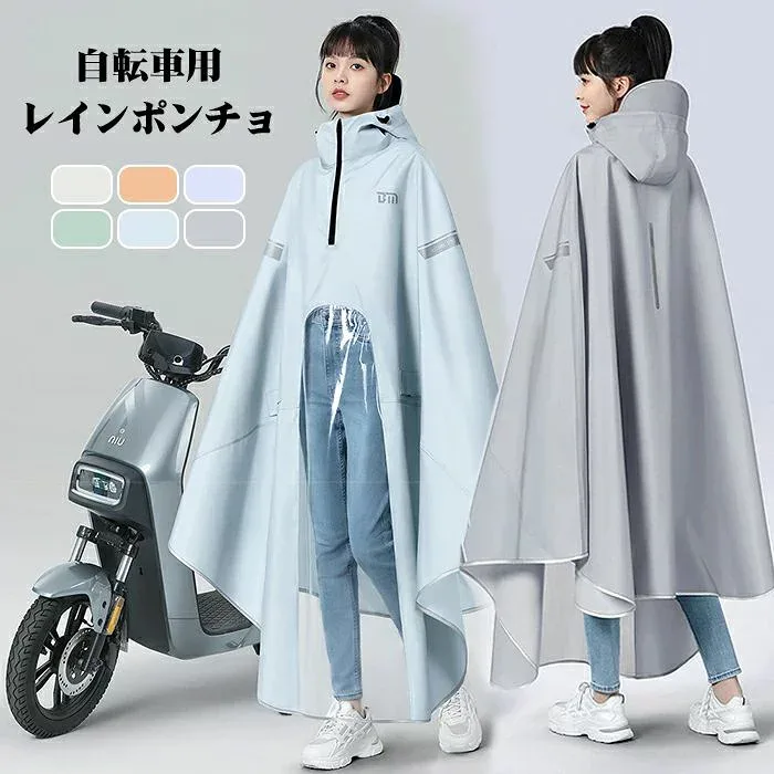 リュ 自転車 レインぽんちょ バイク ポンチョ おしゃれ レディース レインウェア メンズ 自転車 ポンチョ リュック 通学 自転車