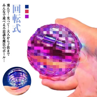 回転 おもちゃ ボール 飛行 光る 浮遊 UFO ドローン 回転式 ジャイ 空飛ぶボール フライングスピナー おもちゃ フライングボール