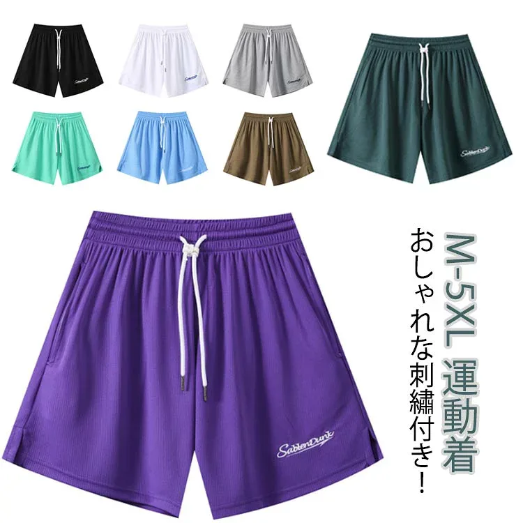バスパン ショートパンツ バスパン レディース バスケットボールパンツ スポーツ ランニングパンツ 刺? バスケットボールパンツ
