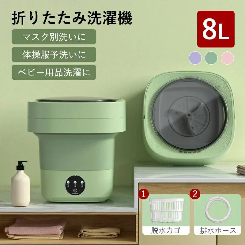 下着?ベビー服?タオル?洗える 銀イオン?青色光滅菌機能 洗濯機 簡易 小型 ポータブル 上面扉 ミニ洗濯機 折りたたみ 小型 洗濯機