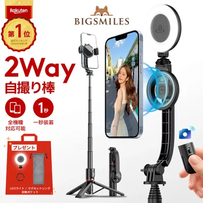 【大好評!今売れてます!】 マグネット式 自撮り棒 スマホ三脚 セルカ棒 iPhone MagSafe対応 アルミニウム合金 360°回転 伸縮式 セルフィー 折りたたみ式 持ち運び便利 スマホスタンド リモコン付 Bluetooth 旅行 動画撮影 ライブ配信に L20
