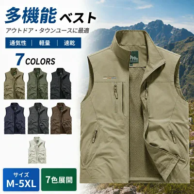 メンズ ベスト 春 夏 秋 アウトドアベスト 多機能ベスト メンズベスト 薄手 軽量 通気性 速乾 ジップアップ 立ち襟 大きいサイズ M-5XL 中高年 カジュアル 作業着 釣り ス キャンプ 登山