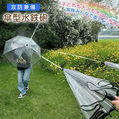 【マラソン最大1000円オフ】【2本セット】傘型水鉄砲 水鉄砲傘 強力 飛距離 10m越え キャンプ アウトドア 盛り上がる 遊び道具 キッズ プレゼント こども 海水浴 プール 水遊び 庭遊び 水フェス 爆買
