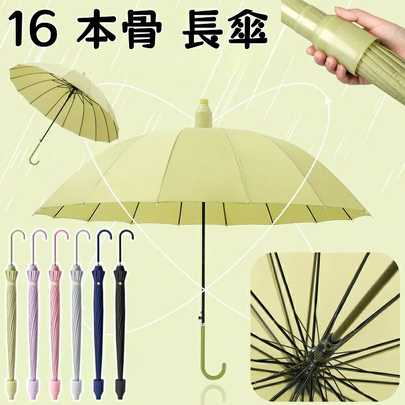 【マラソン最大1000円オフ】長傘 雨傘 日傘 晴雨兼用 完全遮光 UVカット 16本骨 強風に強い 2人用 大型 軽量 通勤 男女兼用 6色展開