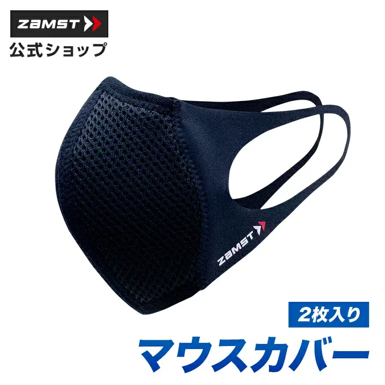 ザムスト マウスカバー スポーツマスク 呼吸しやすい メッシュ 息 息がしやすい 高い 通気性 立体設計 耳が痛くなりにくい 洗える マスク 飛沫 結露 花粉 対策 スポーツ ランニング バレー バスケ ゴルフ 野球 子供 大人