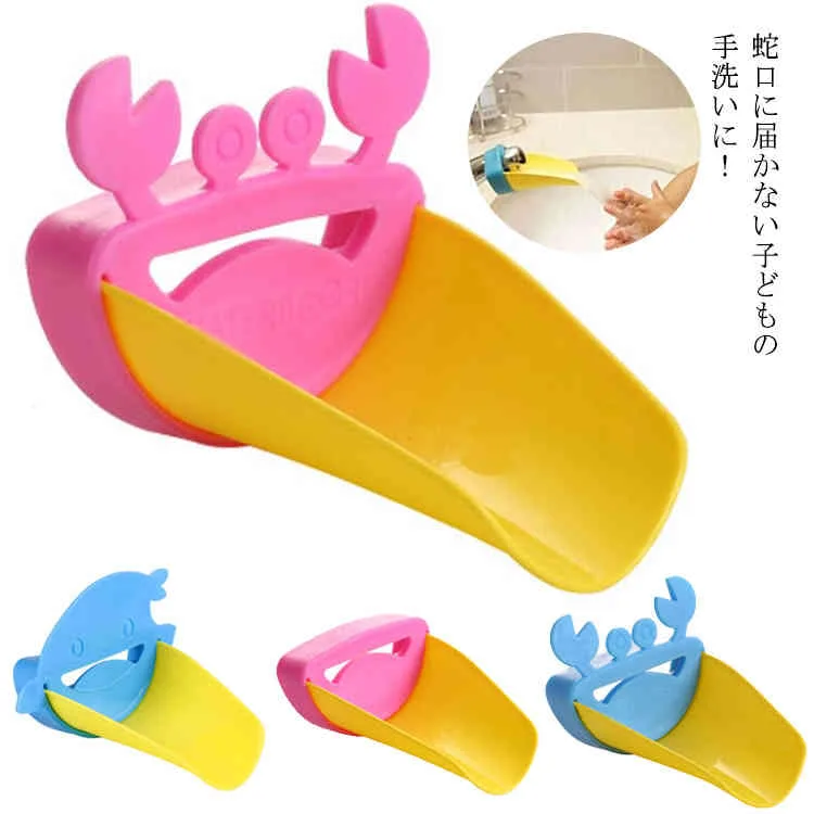 ウォーターガイド 手洗い 補助蛇口 こども 子ども キッズ 蛇口 水道 延長 蛇口サポート 子供用 マタニティ お年寄り 手洗い補助 お助けアイテム 便利グッズ アニマル 動物 手が届く 浴室 洗面所 洗面台 簡単 取り付け 可愛い コロナ対策