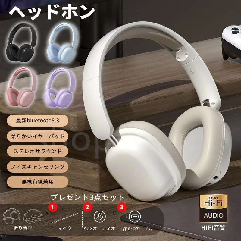 ワイヤレスヘッドホン イヤホン ヘッドセット Bluetooth5.3 ブルートゥースイヤホン マイク内蔵 クリア通話 HiFi高音質 ステレオサウン