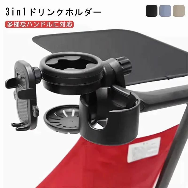 スマホ対応 ベビーカー ドリンクホルダー 自転車 カップホルダー 哺乳瓶 飲み物 ホルダー おしゃれ キッズ 人気 ボトルホルダー 360度