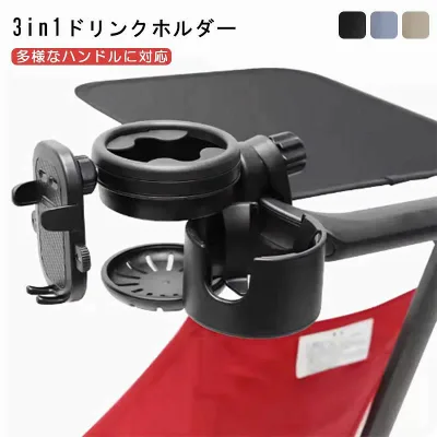 スマホ対応 ベビーカー ドリンクホルダー 自転車 カップホルダー 哺乳瓶 飲み物 ホルダー おしゃれ キッズ 人気 ボトルホルダー 360度