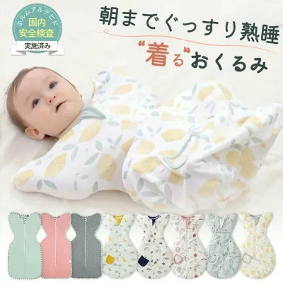 スワドル おくるみ モロー反射 ベビー 赤ちゃん 夜泣き 新生児 寝かしつけ スリーパー 綿 背中スイッチ 安眠 通気性 吸水性 柔らかく 10