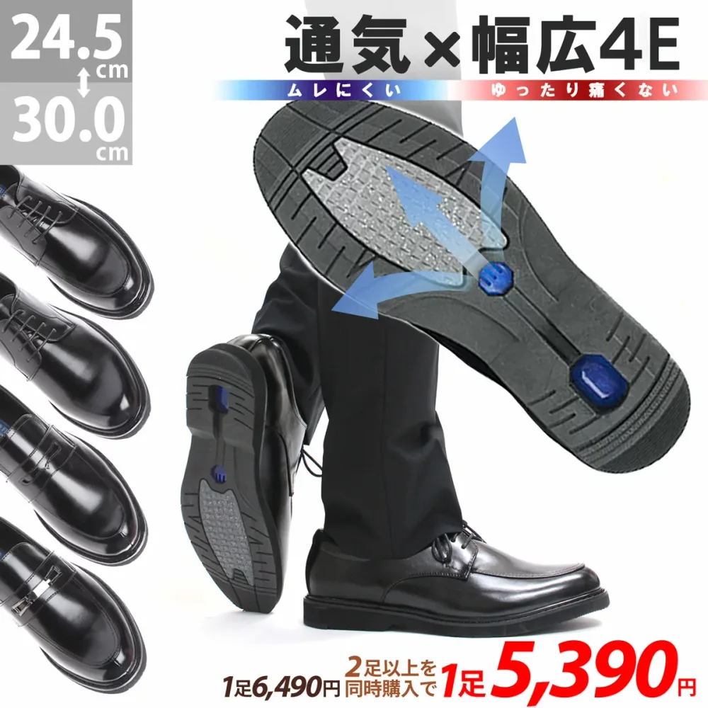 ビジネスシューズ 通気性 メンズ 幅広 4E 選べる 2足 セット 革靴 大きいサイズ 黒 プレーントゥ 外羽根 ローファー 蒸れない スリッポン スニーカー 24.5 - 30cm 29cm No.850set LASSU&FRISS【セット割引対象1足税込5390円】