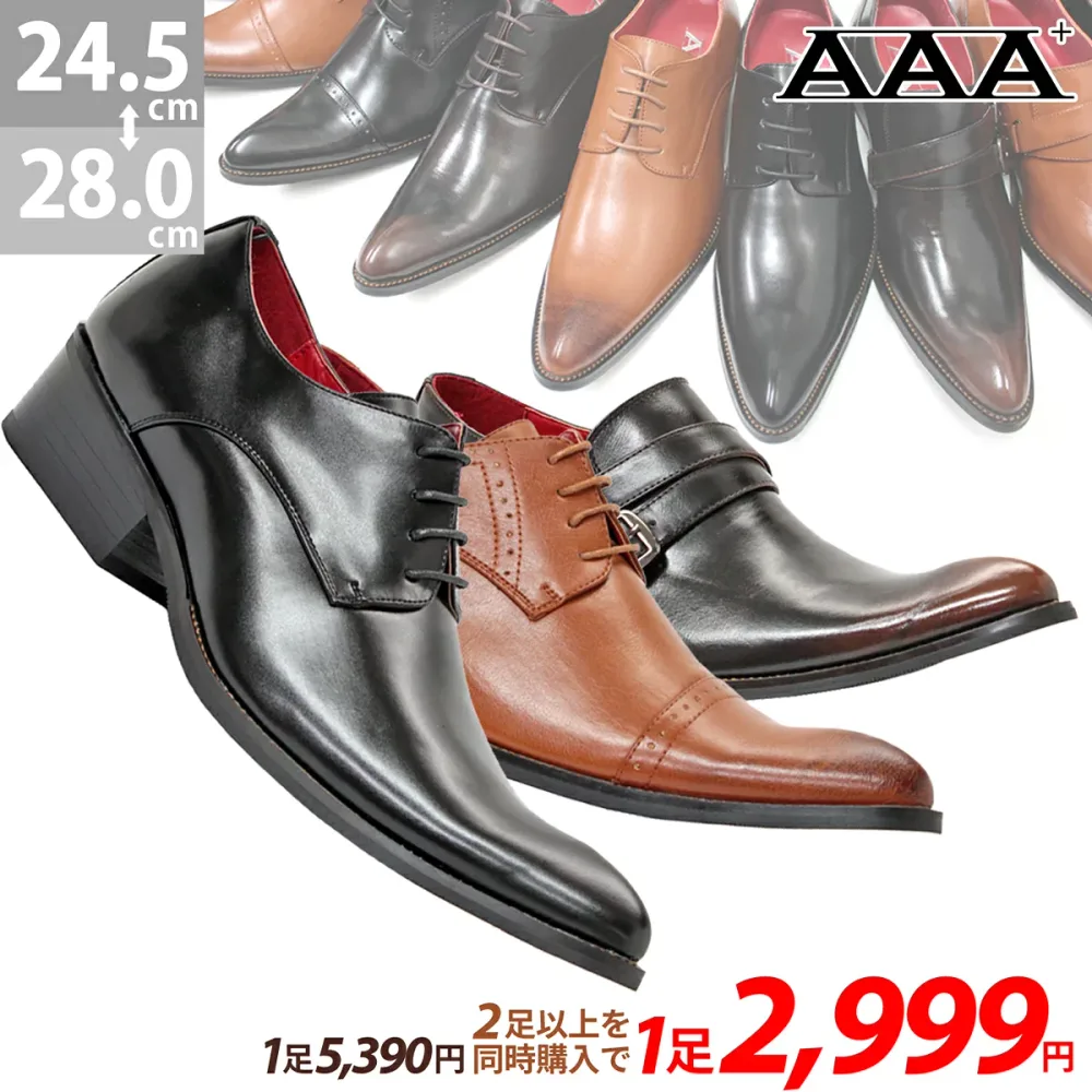 44%OFF 【SALE】 ビジネスシューズ メンズ 革靴 黒 内羽根 外羽根 ロングノーズ 合成皮革 ストレートチップ ポインテッドトゥ モンク ブラック 茶 24.5-28cm No.2651-2655 サンエープラス 【セット割引対象1足税込2999円】