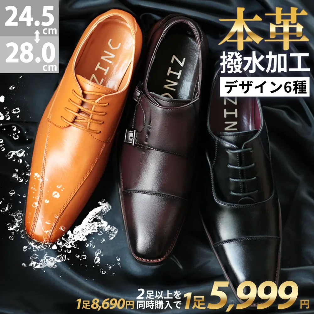 ビジネスシューズ 本革 メンズ 2足 内羽根 外羽根 ローファー スリッポン 黒 おしゃれ 革靴 3E ロングノーズ 紳士靴 茶色 フォーマル 冠婚葬祭 通勤 スーツ お得 安い 24.5-28cm No.5860set ジンク ZINC【セット割引対象1足税込5999円】