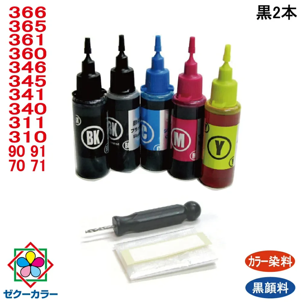 キヤノン BC-365 BC-366 BC-360 BC-361 BC-345 BC-346 BC-340 BC-341 BC-310 BC-311 BC-90 BC-91 BC-71 BC-70 対応 詰め替えインク (4色セット 器具付)(ZCC340BCL)黒60ml(30mlx2本) カラー30ml 超バリューセット